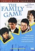 Фильмография Дзюдзо Итами - лучший фильм Семейная игра.