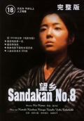 Фильмография Йоко Такахаши - лучший фильм Публичный дом №8.