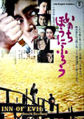 Фильмография Хатсуо Яматани - лучший фильм Мы умираем прoстo так.