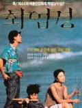 Фильмография Hae-young Lee - лучший фильм Путь к Будде.