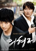 Фильмография Seung-do Han - лучший фильм Тайное воссоединение.