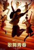 Фильмография Yongchen Liu - лучший фильм Классный мюзикл: Китай.