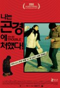 Фильмография Sang-kyeong Hwang - лучший фильм Nanneun gonkyeonge cheohaetda!.