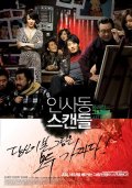 Фильмография Jeong-tae Kim - лучший фильм Скандал в Инсадоне.