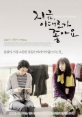 Фильмография Na-hyeon Lee - лучший фильм Jigeum, idaeroga joayo.