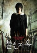 Фильмография Bo-yeon Kim - лучший фильм Одержимая.