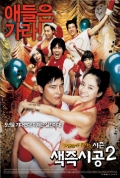 Фильмография Jong-rae Lee - лучший фильм Секса круглый ноль 2.