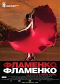 Фильмография Фаррукито - лучший фильм Фламенко, фламенко.