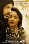 Фильмография Елена Доронина - лучший фильм Тридцать седьмой роман.