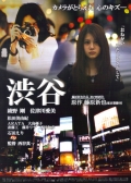 Фильмография Казухико Нишимура - лучший фильм Shibuya.