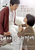 Фильмография Chi-yeong Shin - лучший фильм Ближе к небесам.