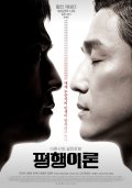 Фильмография Bong-seong Kim - лучший фильм Параллельная жизнь.