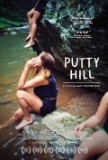 Фильмография Скай Феррейра - лучший фильм Putty Hill.