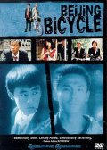 Фильмография Shuang Li - лучший фильм Пекинский велосипед.
