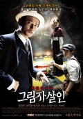 Фильмография Han-gyoo Ahn - лучший фильм Частный детектив.