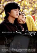 Фильмография Sin-cheol Kang - лучший фильм Тайный скандал.