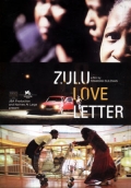 Фильмография Курт Эгельхоф - лучший фильм Зулусское любовное письмо.