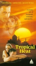 Фильмография Брайан С. Трэйси - лучший фильм Тропическая жара.