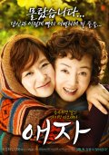 Фильмография Byeong-sook Seong - лучший фильм Прощай, мама.