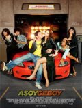 Фильмография Алиа Роза - лучший фильм Asoy geboy.