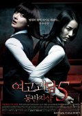 Фильмография Min-seong Choi - лучший фильм Шепот стен 5.