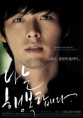 Фильмография Eun-seon Han - лучший фильм Я счастлив.