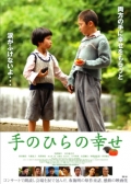 Фильмография Akiko Ikuina - лучший фильм Tenohira no shiawase.