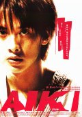 Фильмография Рие Томосака - лучший фильм Айки.