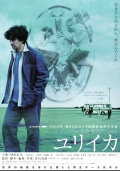 Фильмография Kimie Shingyoji - лучший фильм Эврика.