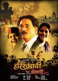 Фильмография Vibhawari Deshpande - лучший фильм Фабрика царя Харишчандры.