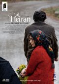 Фильмография Фархад Аслани - лучший фильм Хейран.