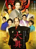 Фильмография Реи Кикукава - лучший фильм Сегун леди и ее мужчины.
