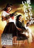 Фильмография Ёшихиро Нишимура - лучший фильм Отряд девушек-мутантов.
