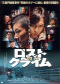 Фильмография Юки Кавамура - лучший фильм Rosuto kuraimu: Senko.
