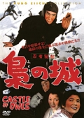 Фильмография Хизуру Такачихо - лучший фильм Замок сов.