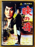 Фильмография Michisaburo Segawa - лучший фильм В поисках матери.