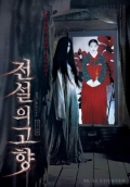 Фильмография Geum-Seok Yang - лучший фильм Злой близнец.