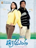 Фильмография Ganesh Venkataramana - лучший фильм Абхи и я.
