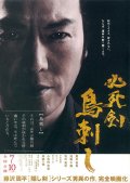 Фильмография Иттоку Кисибэ - лучший фильм Меч отчаяния.