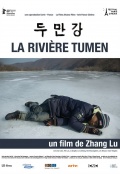 Фильмография Цуй Цзянь - лучший фильм Река Думан.