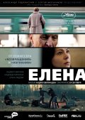 Фильмография Оксана Семенова - лучший фильм Елена.