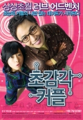 Фильмография Bo-yeong Park - лучший фильм Странная парочка.