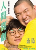 Фильмография Cho-lam Wong - лучший фильм Человеческая комедия.