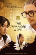 Фильмография Моушми Чаттерджи - лучший фильм Японская жена.
