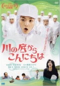 Фильмография Котаро Шига - лучший фильм Савако принимает решение.