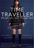 Фильмография Токио Эмото - лучший фильм Девочка, покорившая время.