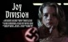 Фильмография Эрин Рафтери - лучший фильм Joy Division.