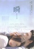 Фильмография Йошиказу Матсумото - лучший фильм Мерцание.