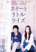 Фильмография Juichi Kobayashi - лучший фильм Сладкая маленькая ложь.