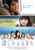 Фильмография Мацуносукэ Шофукутеи - лучший фильм Если вы хотите на звезды.
